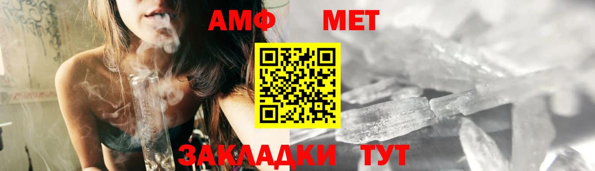 АМФЕТАМИН 97% Удомля