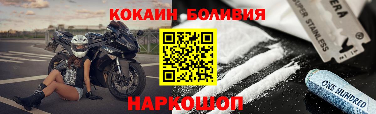 Удомля  Cocaine Эквадор  Вход с VPN  Кокаин Перу 