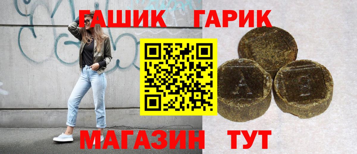 продажа наркотиков  ГАШ гарик  ГАШИШ Ice-O-Lator  Вход с VPN  Удомля 