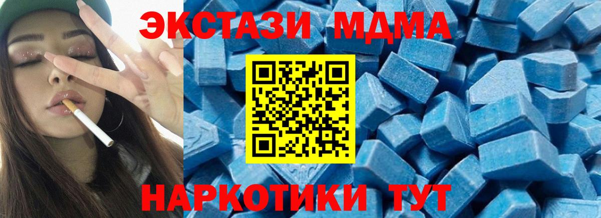 МДМА VHQ Удомля