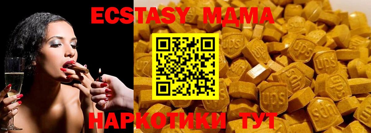 MDMA  Вход с VPN  Удомля  MDMA crystal  MDMA VHQ 
