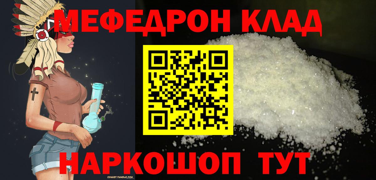 МЕФ  Удомля