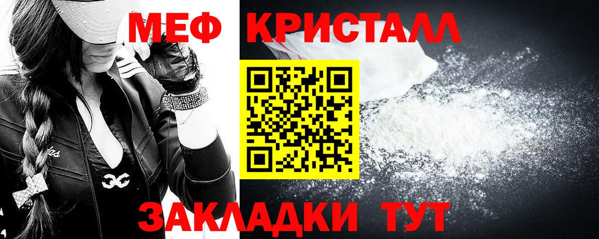 Удомля  МЕФ  Вход с VPN  Меф мука 