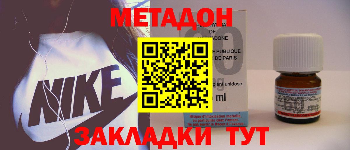 Метадон мёд  Метадон methadone  Удомля  Вход с VPN 