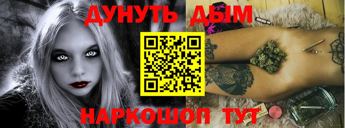 Канабис сатива Удомля